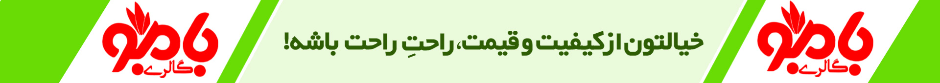 Ø¨Ø§Ù…Ø¨Ùˆ1