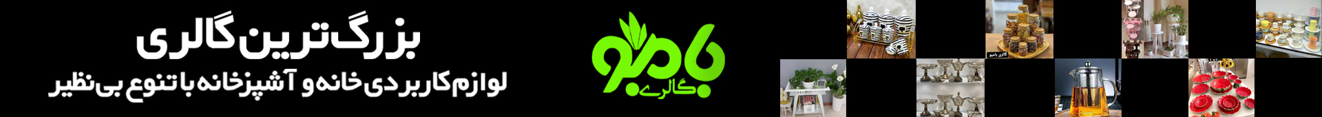 Ø¨Ø§Ù…Ø¨Ùˆ