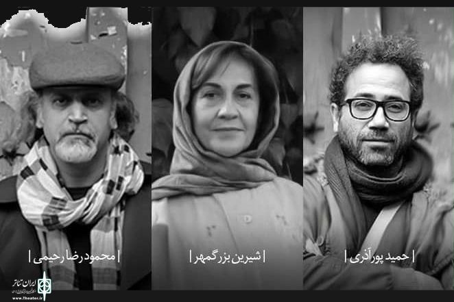 Ù…Ø¹Ø±ÙÛŒ Ù‡ÛŒØ¦Øª Ø§Ù†ØªØ®Ø§Ø¨ Ù†Ù…Ø§ÛŒØ´â€ŒÙ‡Ø§ÛŒ Ù…Ø­ÛŒØ·ÛŒ Ùˆ Ù…ÛŒØ¯Ø§Ù†ÛŒ Ø¬Ø´Ù†ÙˆØ§Ø±Ù‡ ØªØ¦Ø§ØªØ± ÙØªØ­ Ø®Ø±Ù…Ø´Ù‡Ø± 