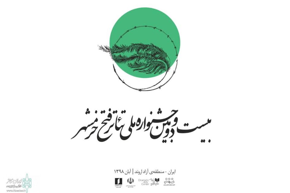 31 Ø´Ù‡Ø±ÛŒÙˆØ± Ø¢Ø®Ø±ÛŒÙ† Ù…Ù‡Ù„Øª Ù¾Ø°ÛŒØ±Ø´ Ù†Ù…Ø§ÛŒØ´Ù†Ø§Ù…Ù‡