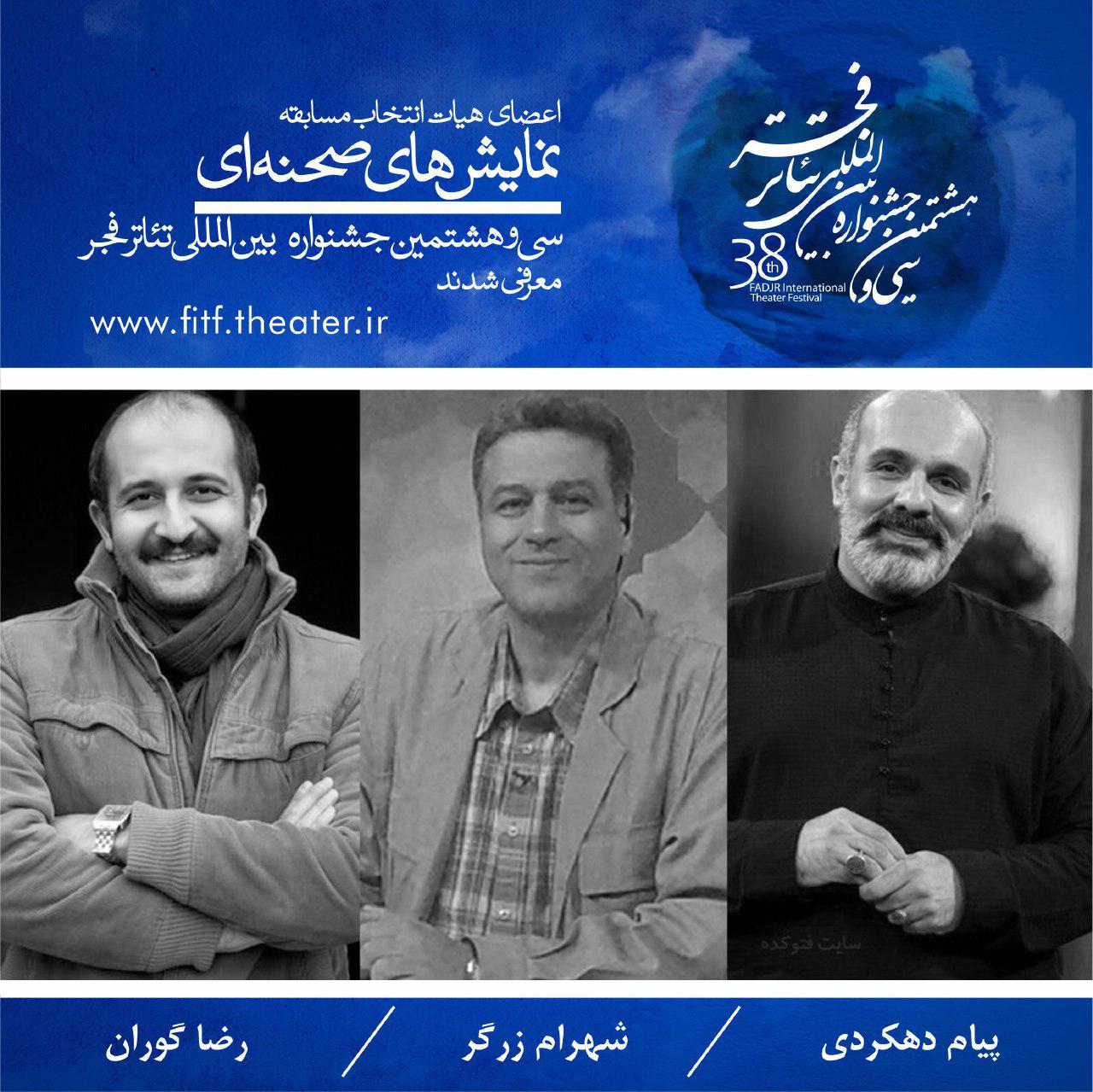 Ø§Ø¹Ø¶Ø§ÛŒ Ù‡ÛŒØ§Øª Ø§Ù†ØªØ®Ø§Ø¨ Ù…Ø³Ø§Ø¨Ù‚Ù‡ Ù†Ù…Ø§ÛŒØ´â€ŒÙ‡Ø§ÛŒ ØµØ­Ù†Ù‡â€ŒØ§ÛŒ Ø¬Ø´Ù†ÙˆØ§Ø±Ù‡ ØªØ¦Ø§ØªØ± ÙØ¬Ø± Ù…Ø¹Ø±ÙÛŒ Ø´Ø¯Ù†Ø¯