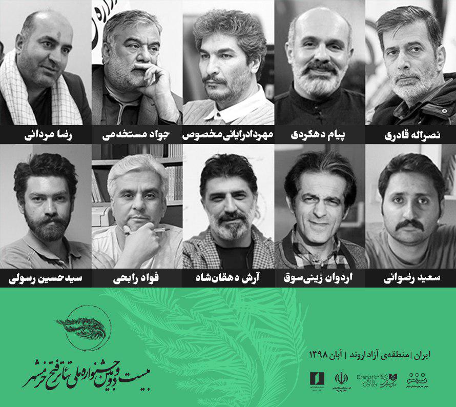  Ù…Ø¯ÛŒØ±Ø§Ù† Ùˆ Ù…Ø³ÙˆÙˆÙ„Ø§Ù† Ú©Ù…ÛŒØªÙ‡â€ŒÙ‡Ø§ÛŒ Ø§Ø¬Ø±Ø§ÛŒÛŒ Ø¨ÛŒØ³Øª Ùˆ Ø¯ÙˆÙ…ÛŒÙ† Ø¬Ø´Ù†ÙˆØ§Ø±Ù‡ Ù…Ù„ÛŒ ØªØ¦Ø§ØªØ± ÙØªØ­ Ø®Ø±Ù…Ø´Ù‡Ø± Ù…Ø¹Ø±ÙÛŒ Ø´Ø¯Ù†Ø¯.