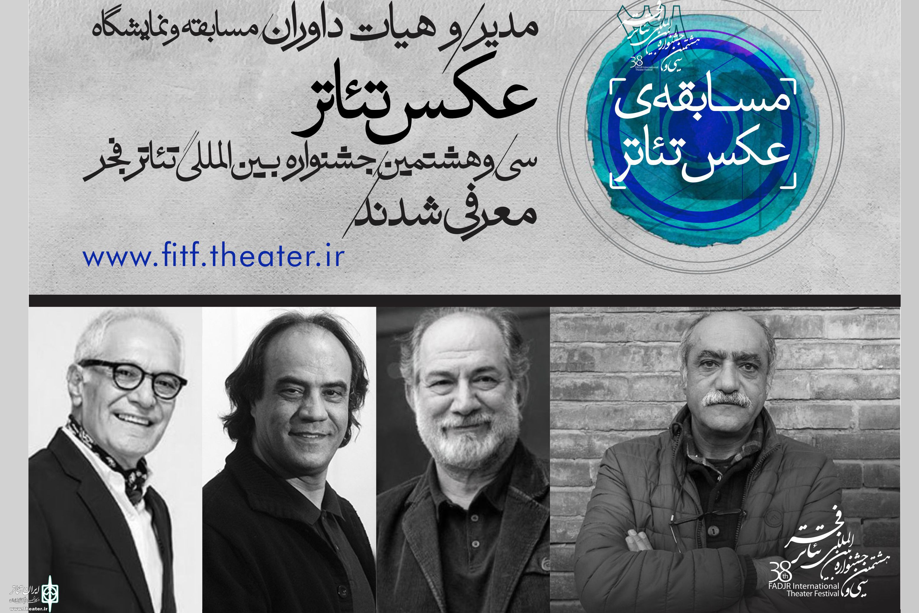 Ø¯Ø§ÙˆØ±Ø§Ù† Ø¨Ø®Ø´ Ø¹Ú©Ø³ Ø¬Ø´Ù†ÙˆØ§Ø±Ù‡ ØªØ¦Ø§ØªØ± ÙØ¬Ø± Ù…Ø¹Ø±ÙÛŒ Ø´Ø¯Ù†Ø¯