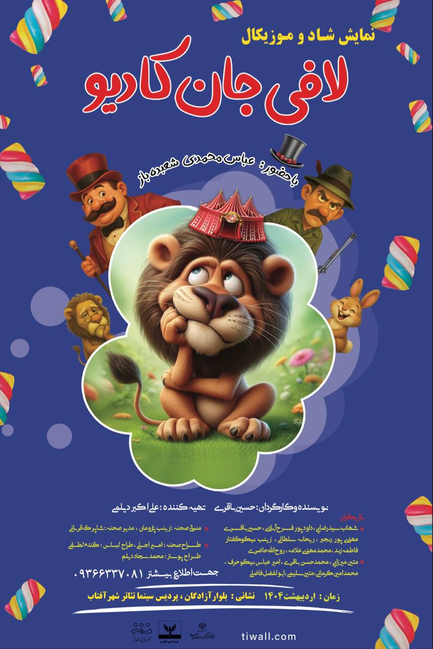 Ù„Ø§ÙÛŒ Ø¬Ø§Ù† Ú©Ø§Ø¯ÛŒÙˆ