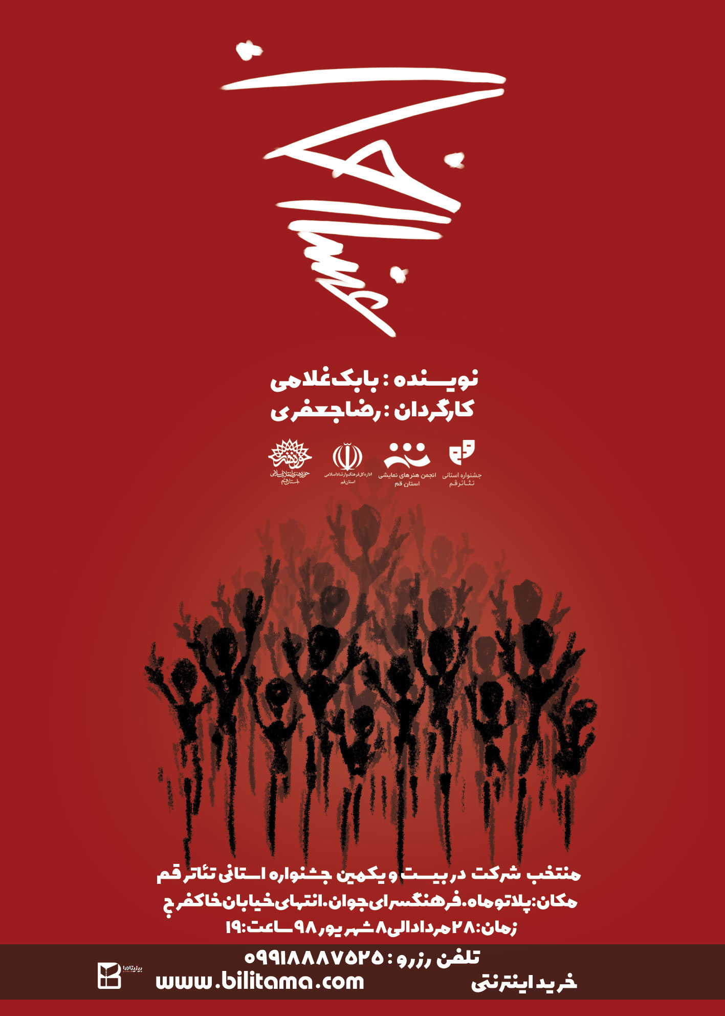Â«ØºØ³Ø§Ù„ Ø®Ø§Ù†Â»