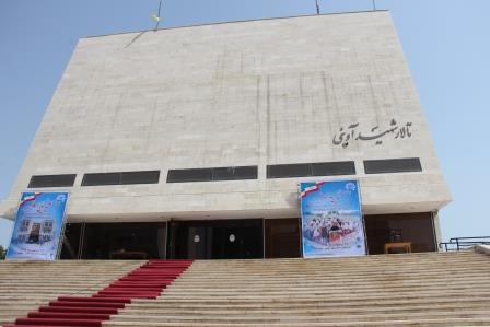 Ø´Ù‡ÛŒØ¯ Ø¢ÙˆÛŒÙ†ÛŒ Ø¨Ù†Ø¯Ø±Ø¹Ø¨Ø§Ø³