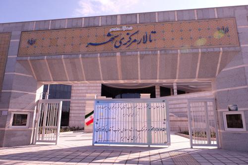 Ø³Ø§Ù„Ù† Ø§ØµÙ„ÛŒ ØªØ§Ù„Ø§Ø± ÙØ±Ù‡Ù†Ú¯ Ùˆ Ù‡Ù†Ø± 